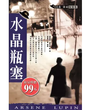 書封 水晶瓶塞