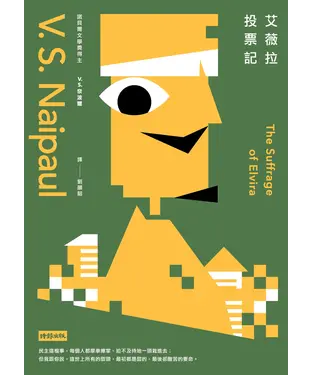 書封 艾薇拉投票記