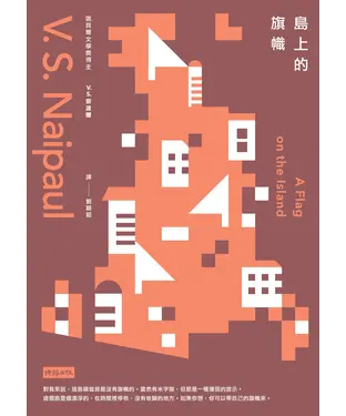 書封 島上的旗幟